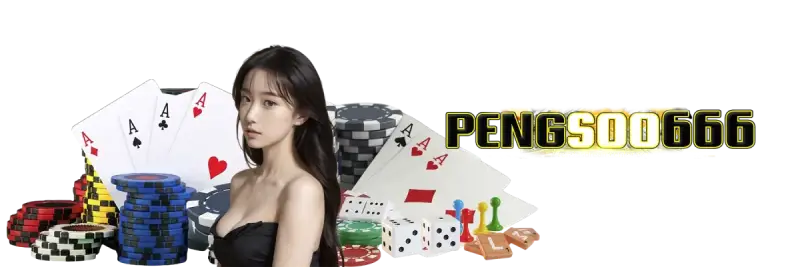 pengsoo666 ฝาก ถอน